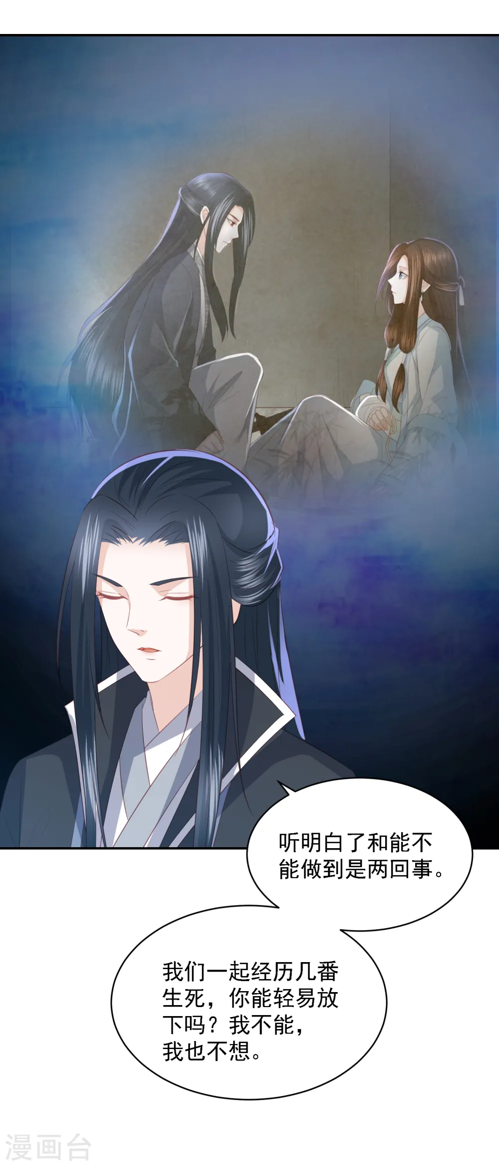 第66话 生父之谜 第27页
