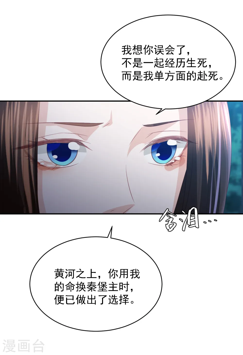 第66话 生父之谜 第28页