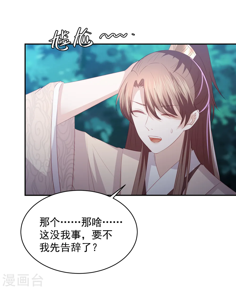 第66话 生父之谜 第30页