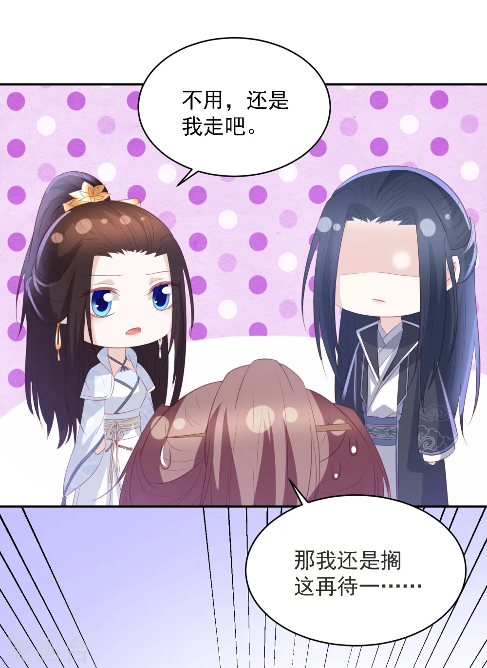 第66话 生父之谜 第31页