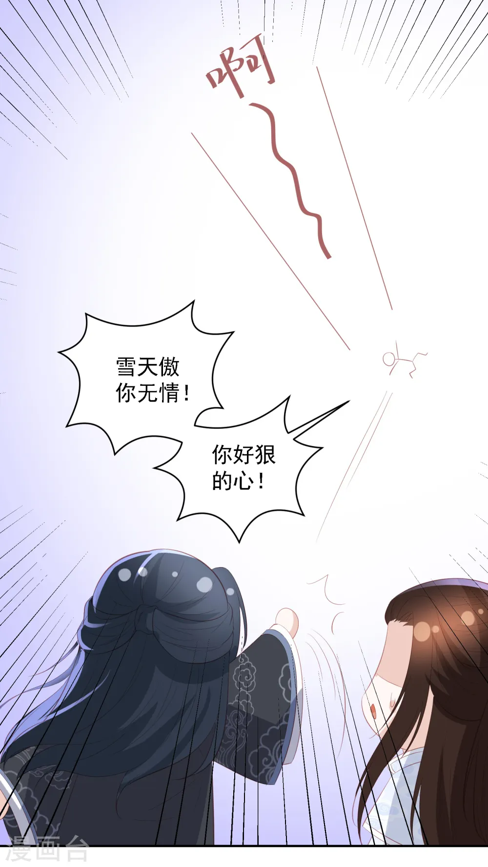 第66话 生父之谜 第32页