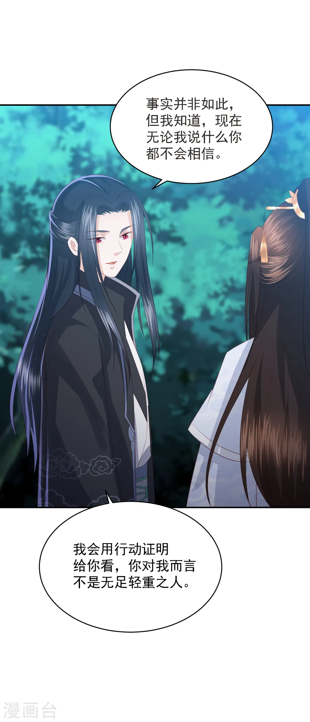 第66话 生父之谜 第33页