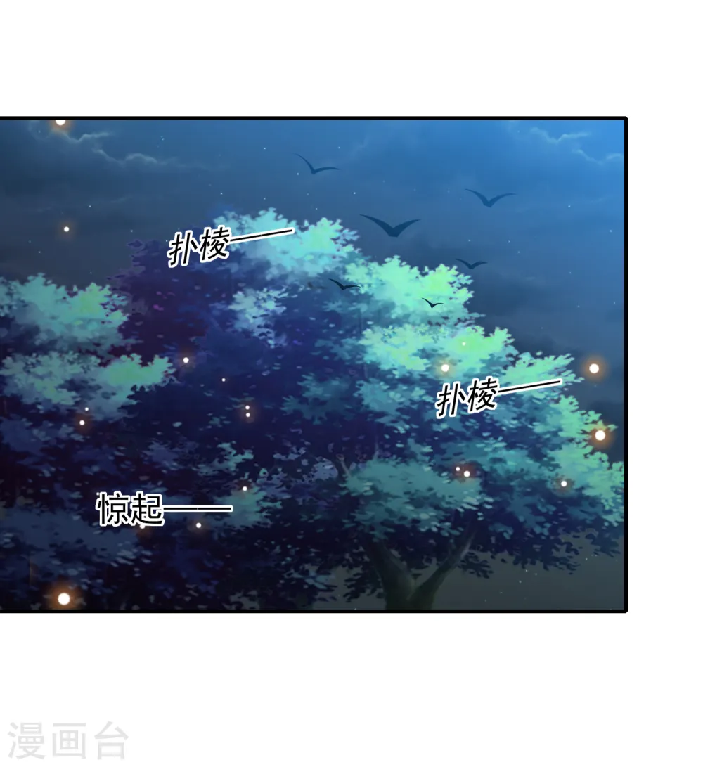 第65话 李漠北的告白 第5页