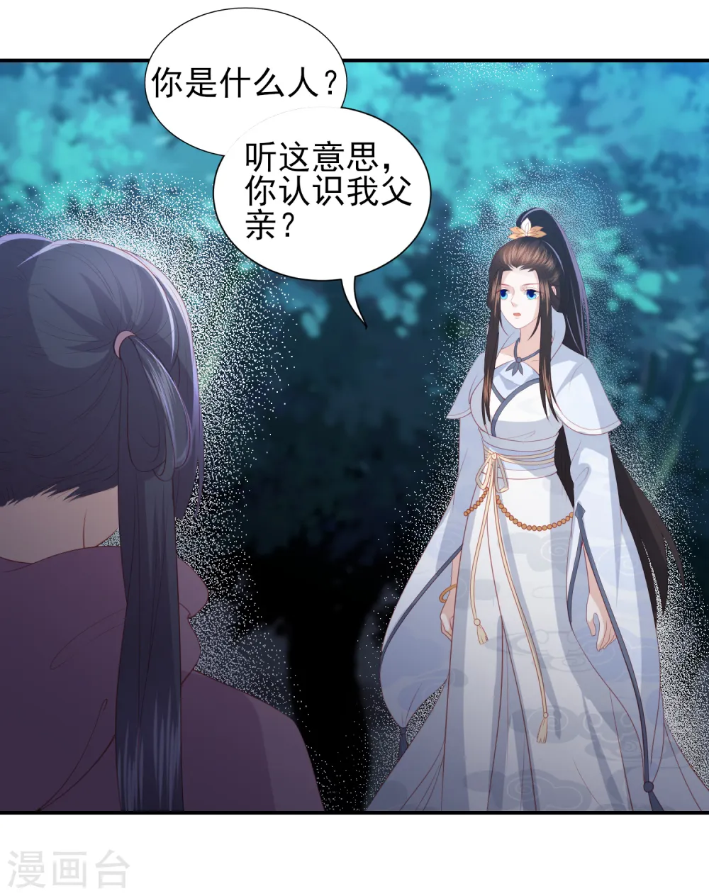 第65话 李漠北的告白 第27页