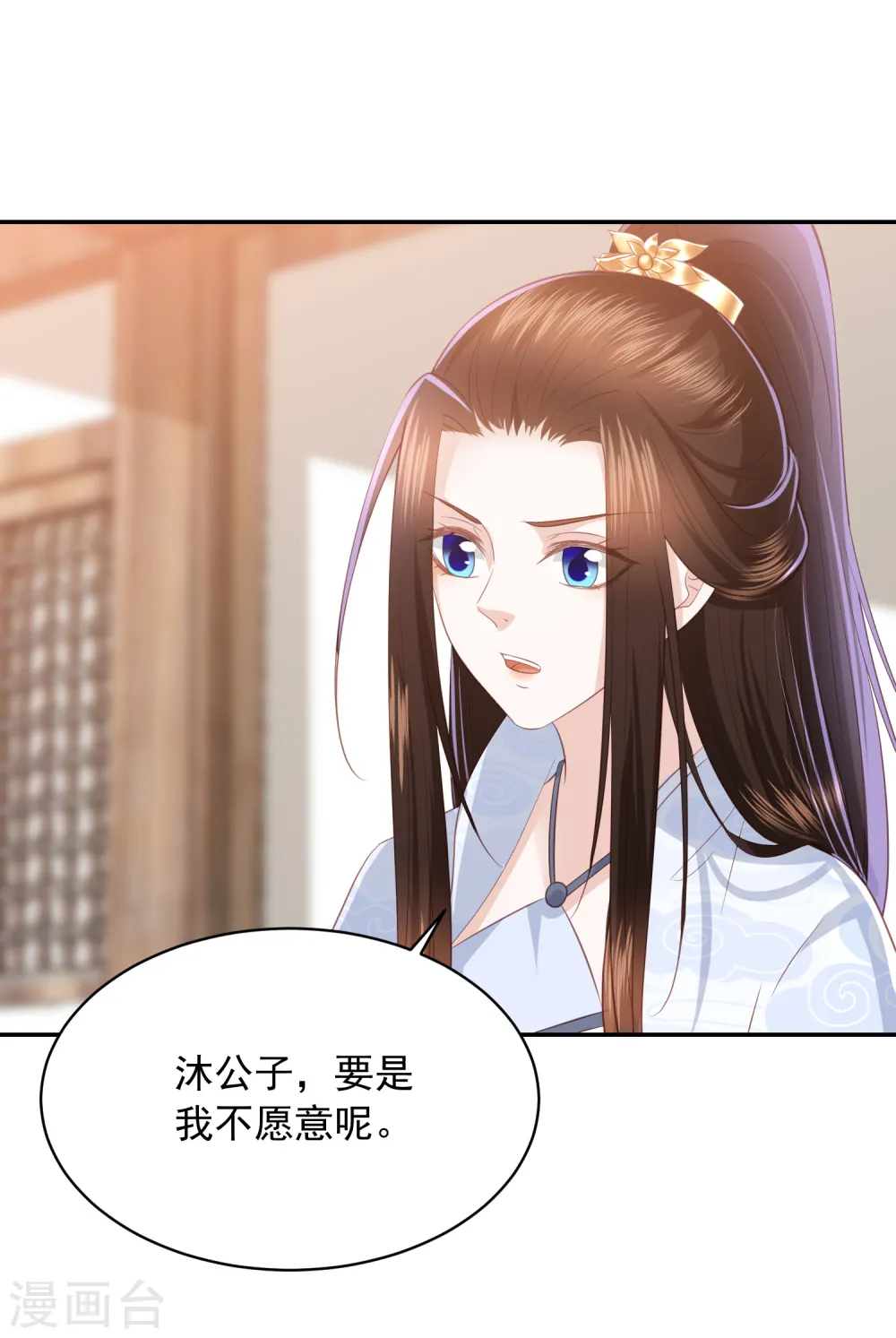 第68话 震慑 第3页