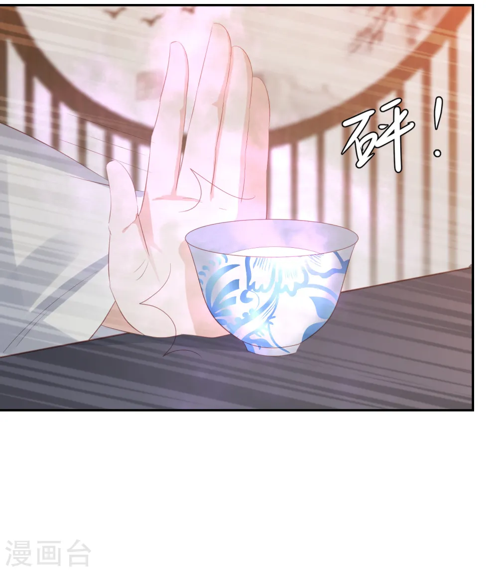 第68话 震慑 第5页