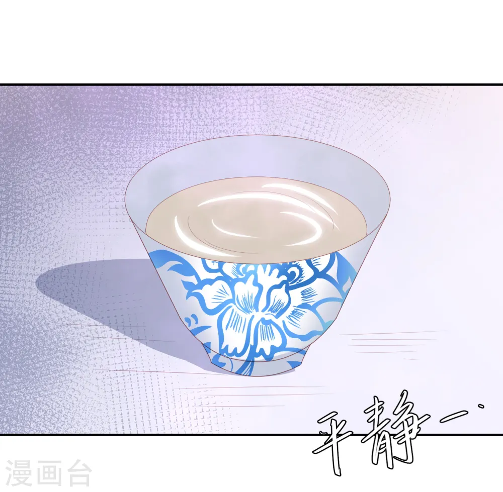 第68话 震慑 第7页