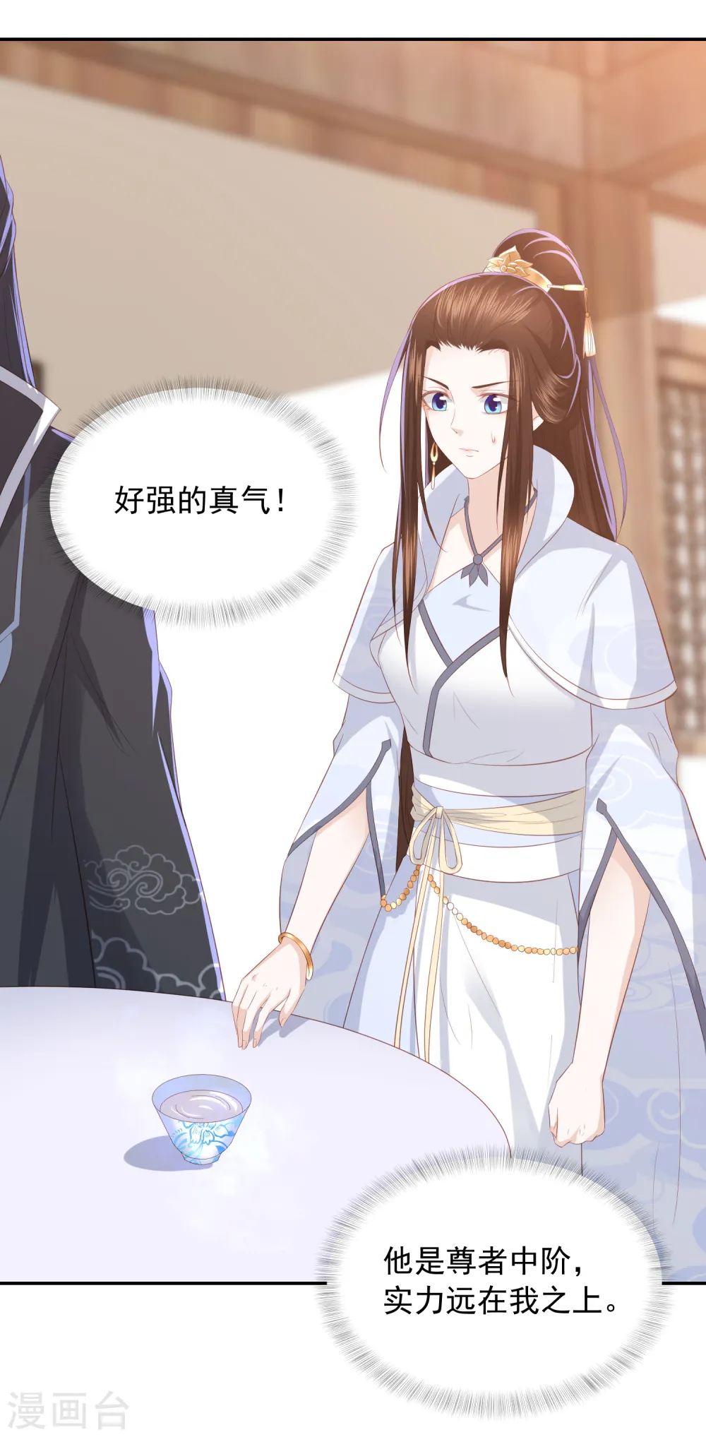 第68话 震慑 第9页
