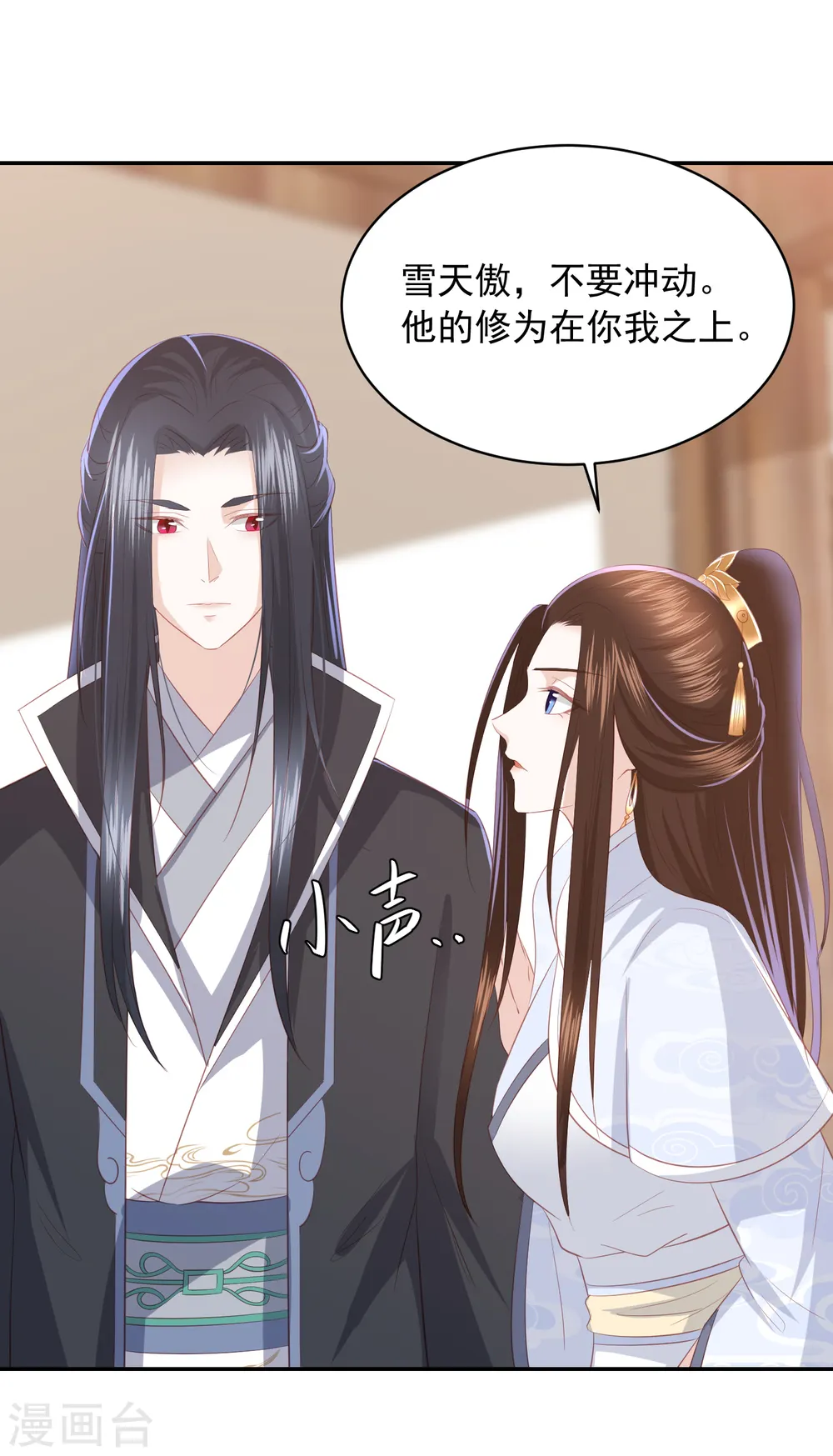 第68话 震慑 第13页