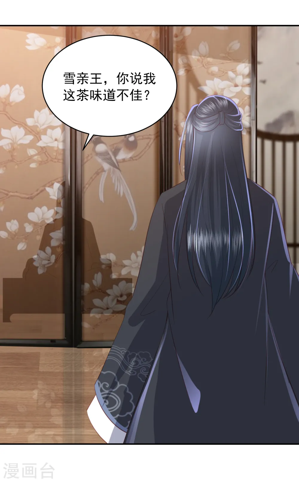 第68话 震慑 第15页