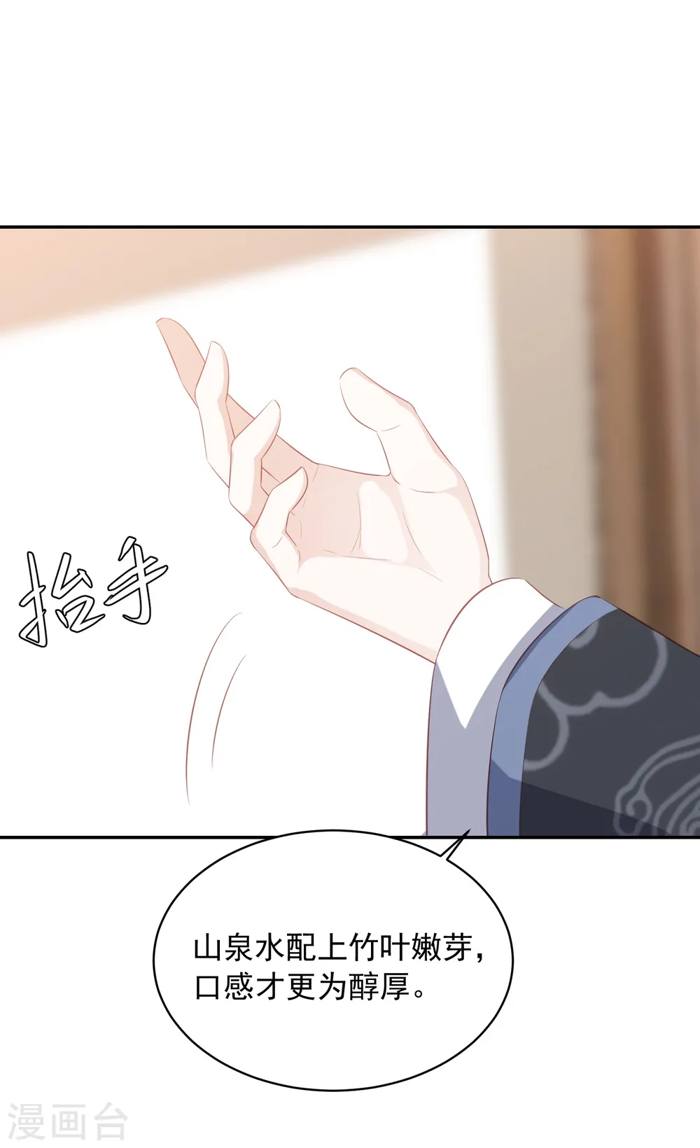 第68话 震慑 第16页