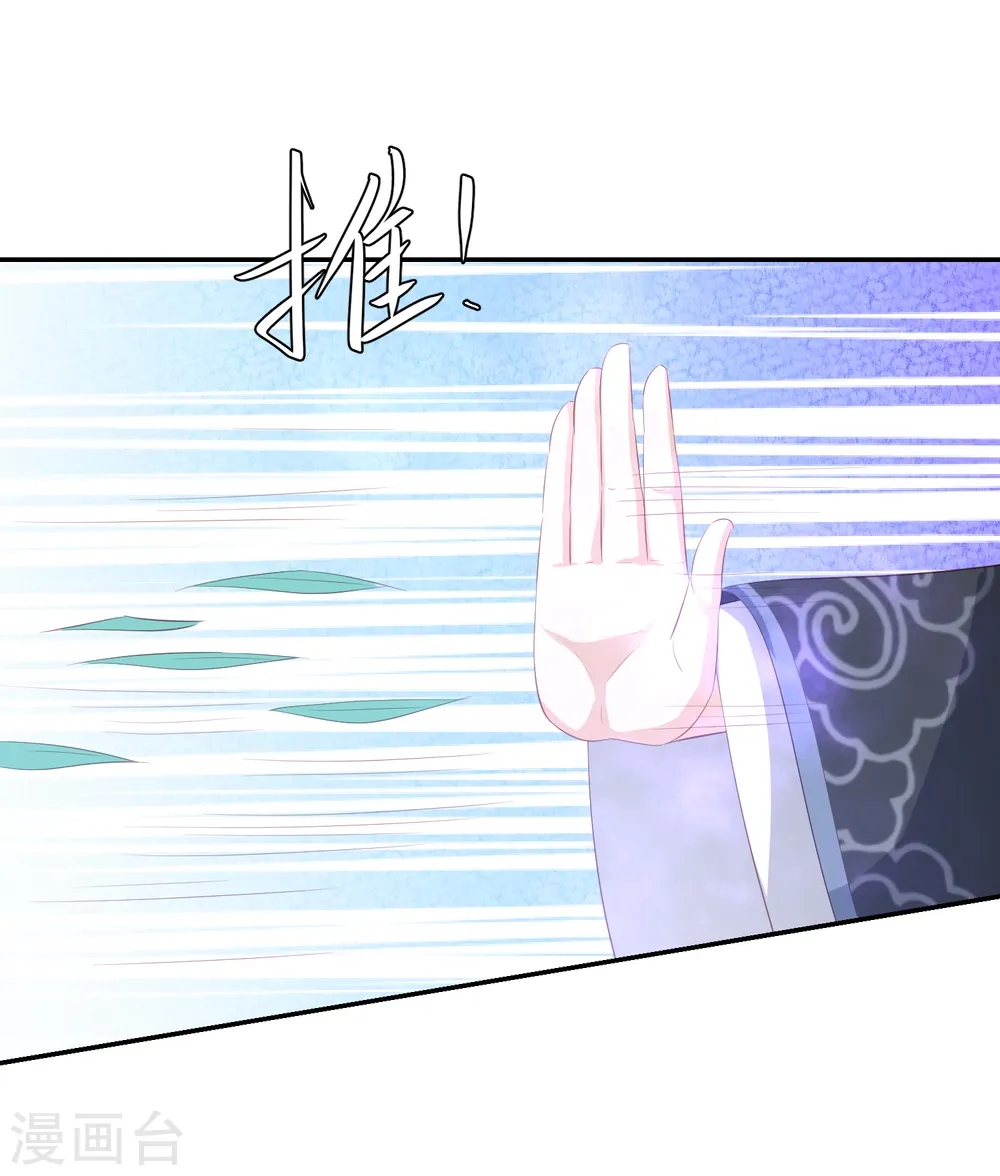 第68话 震慑 第19页