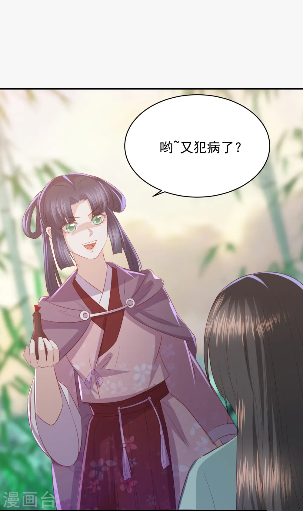 第68话 震慑 第32页