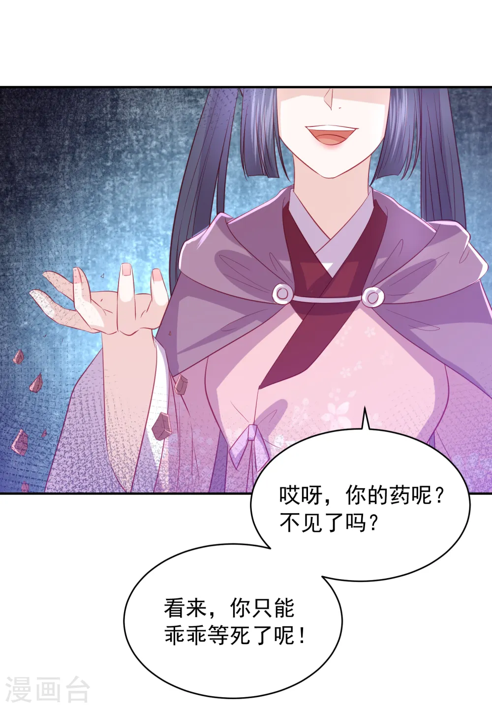 第68话 震慑 第34页
