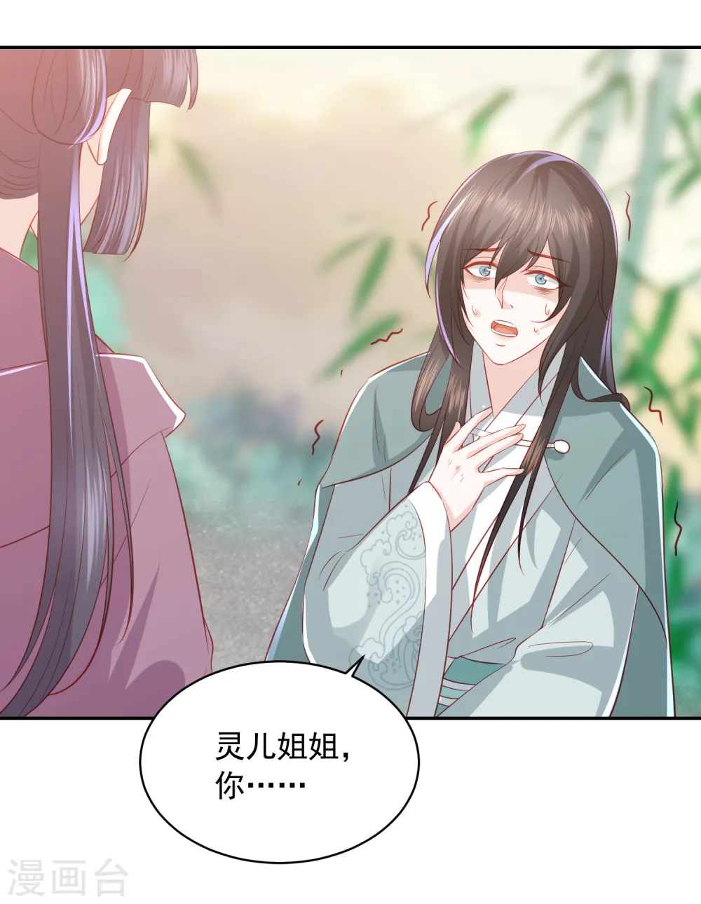 第68话 震慑 第35页