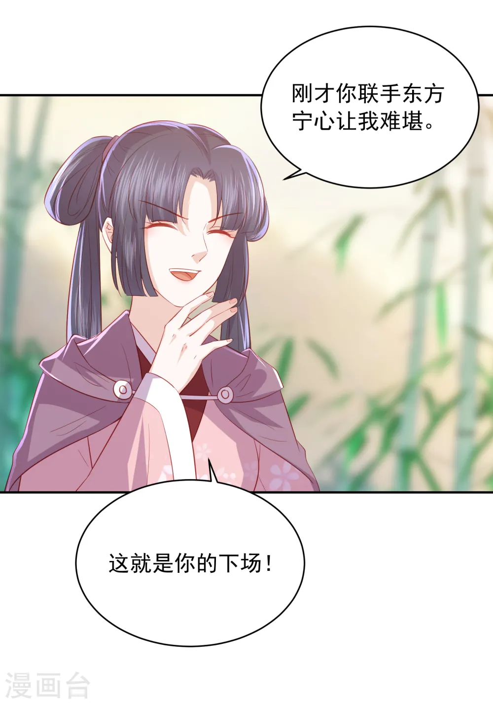 第68话 震慑 第36页
