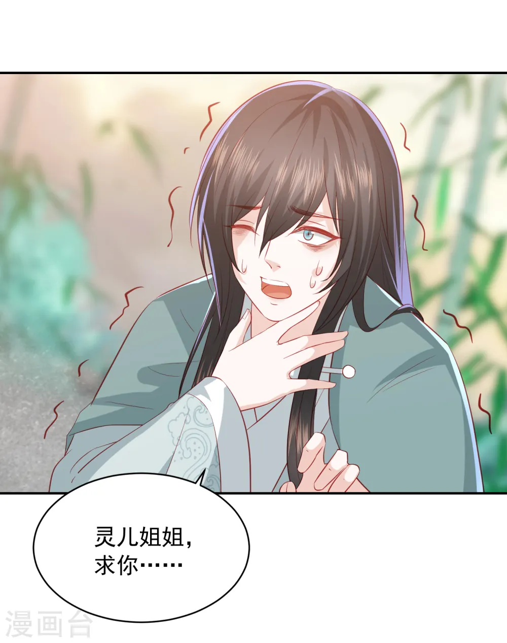 第68话 震慑 第37页