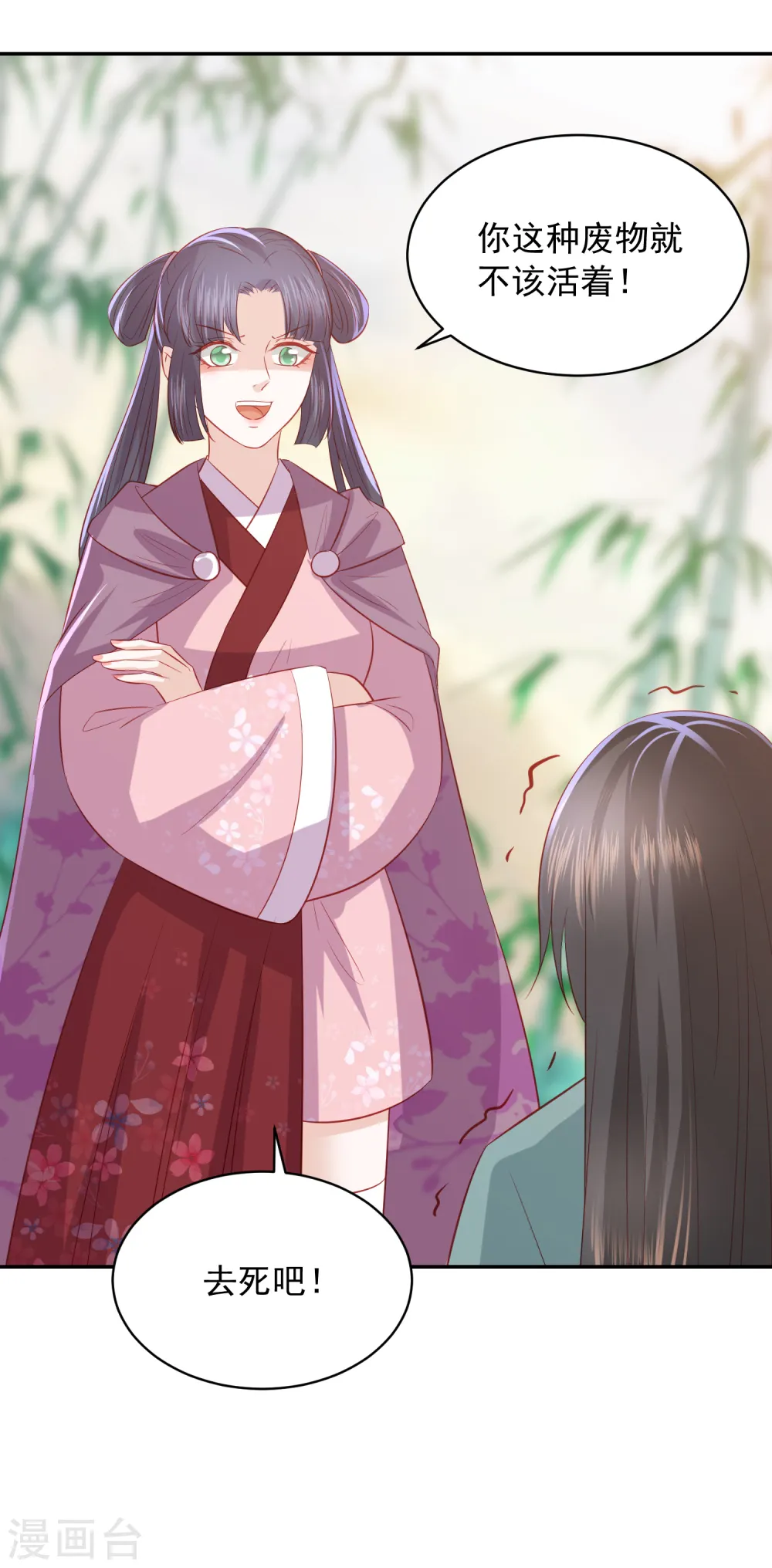 第68话 震慑 第38页