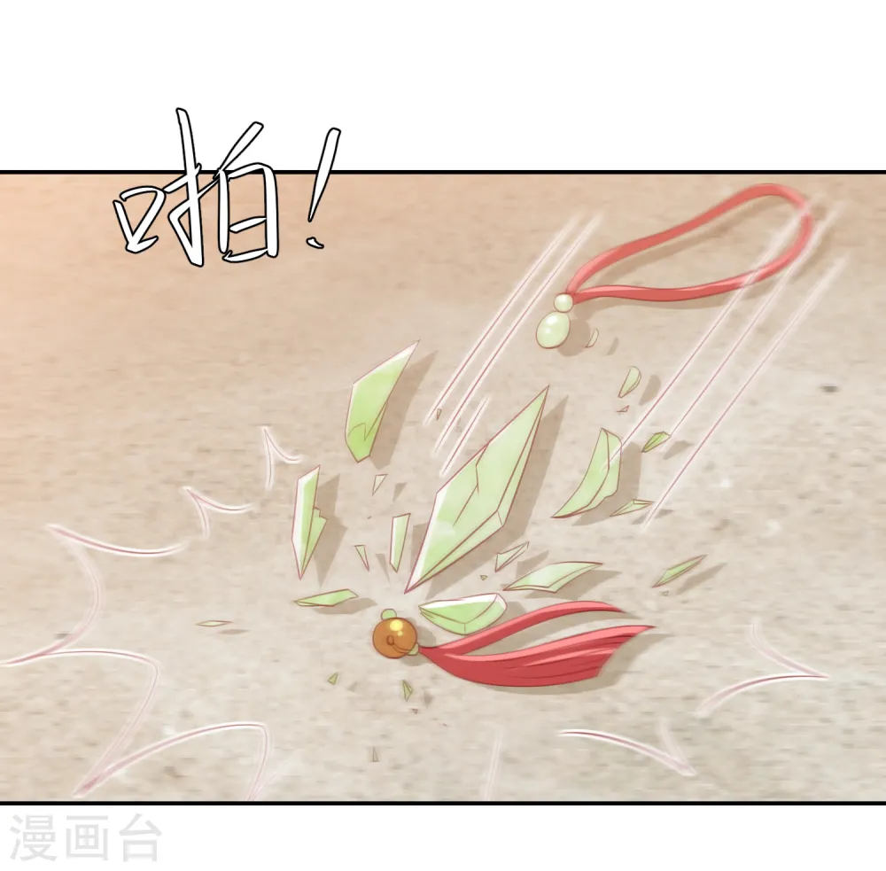 第69话 宁心，你为何不理我? 第8页