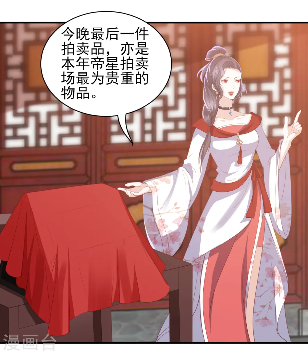 第61话 作死的皇后 第2页