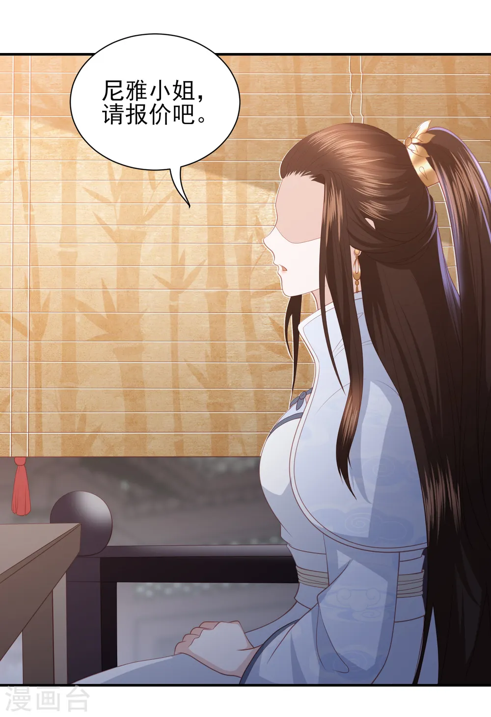 第61话 作死的皇后 第8页