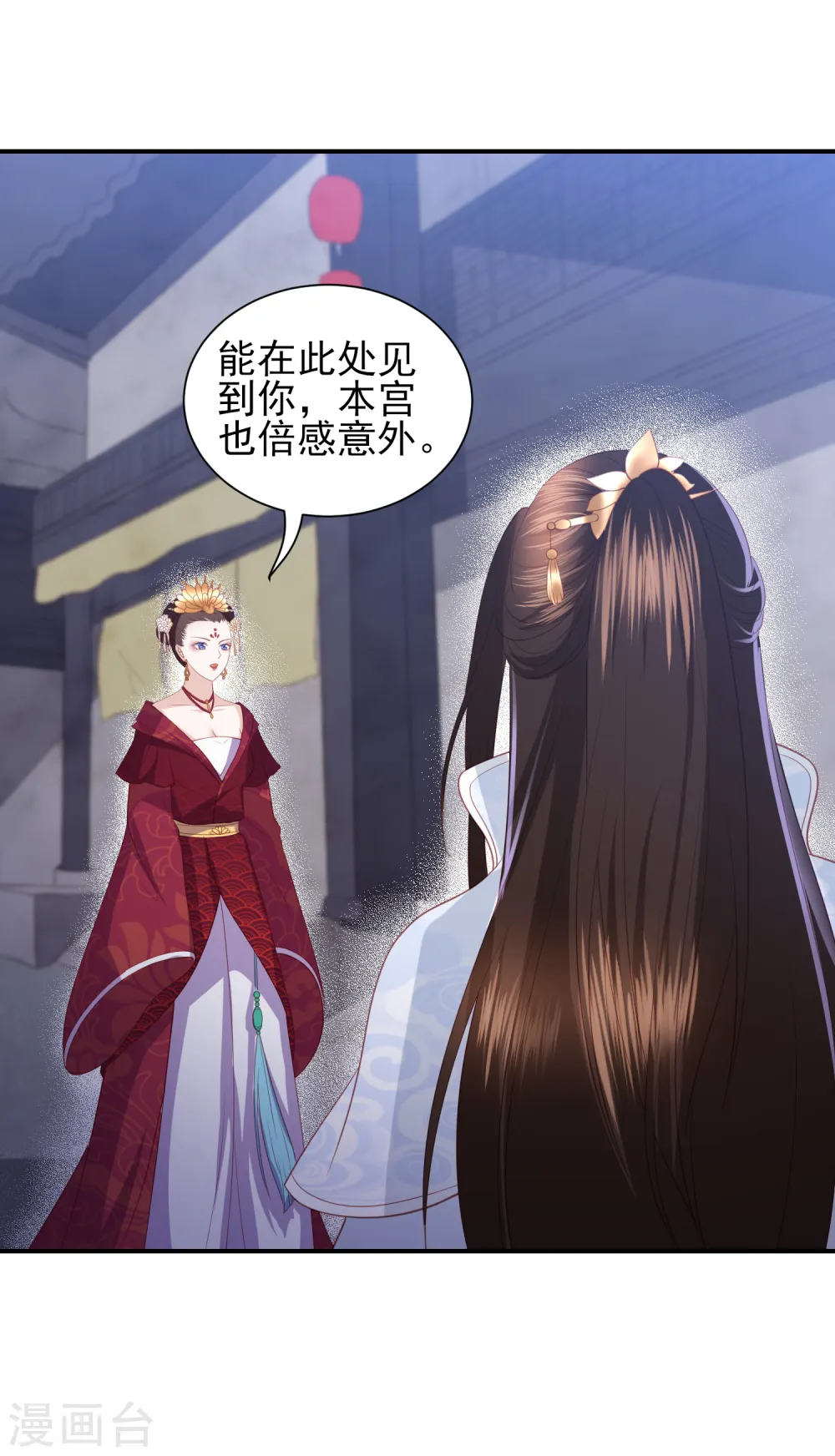 第61话 作死的皇后 第17页