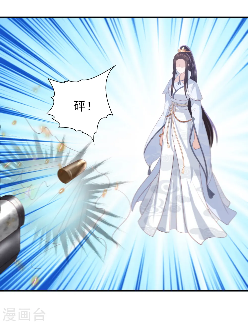 第61话 作死的皇后 第21页