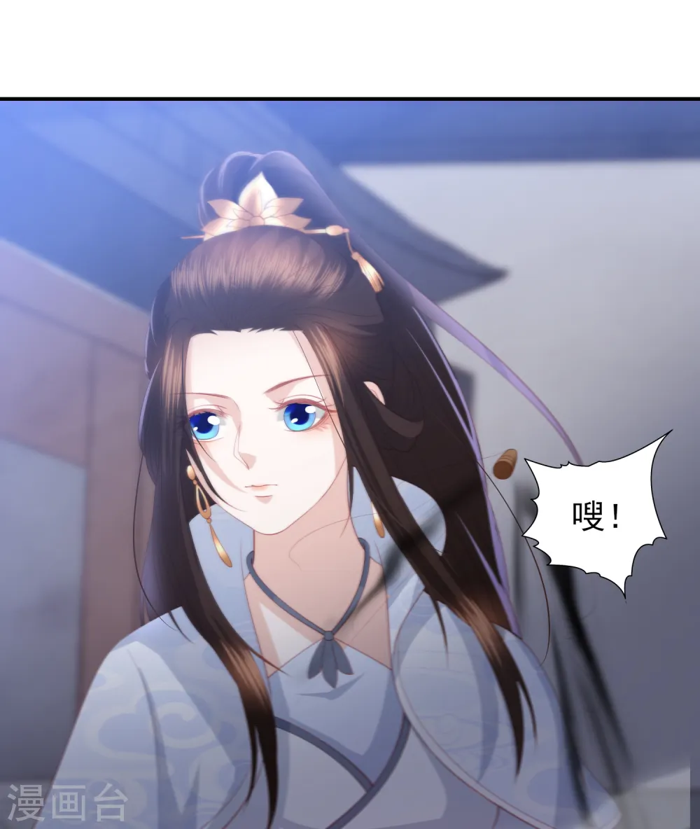 第61话 作死的皇后 第22页