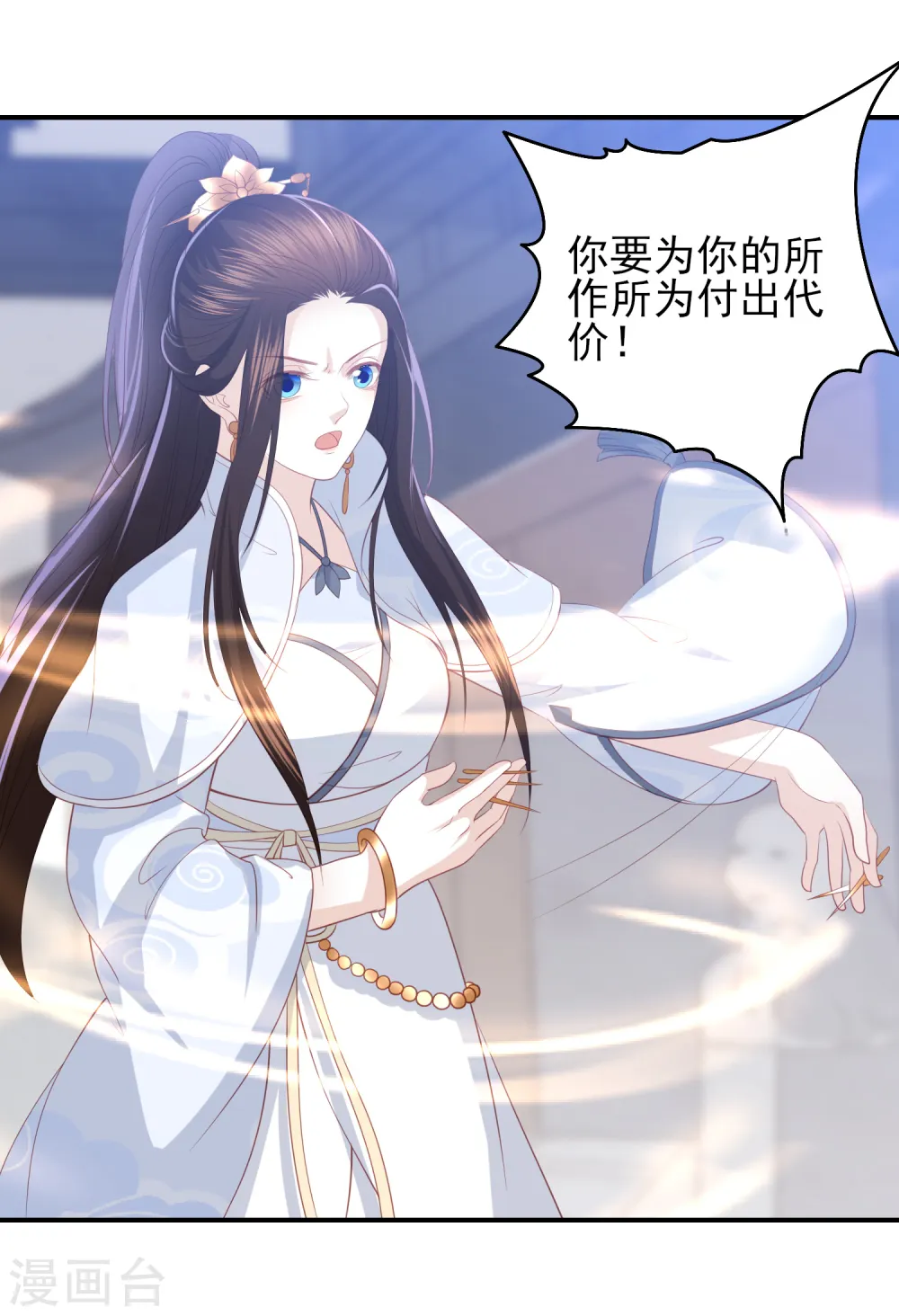 第61话 作死的皇后 第26页