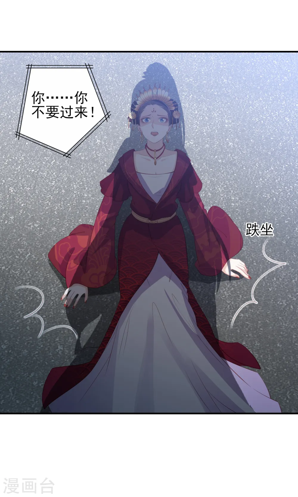 第61话 作死的皇后 第30页