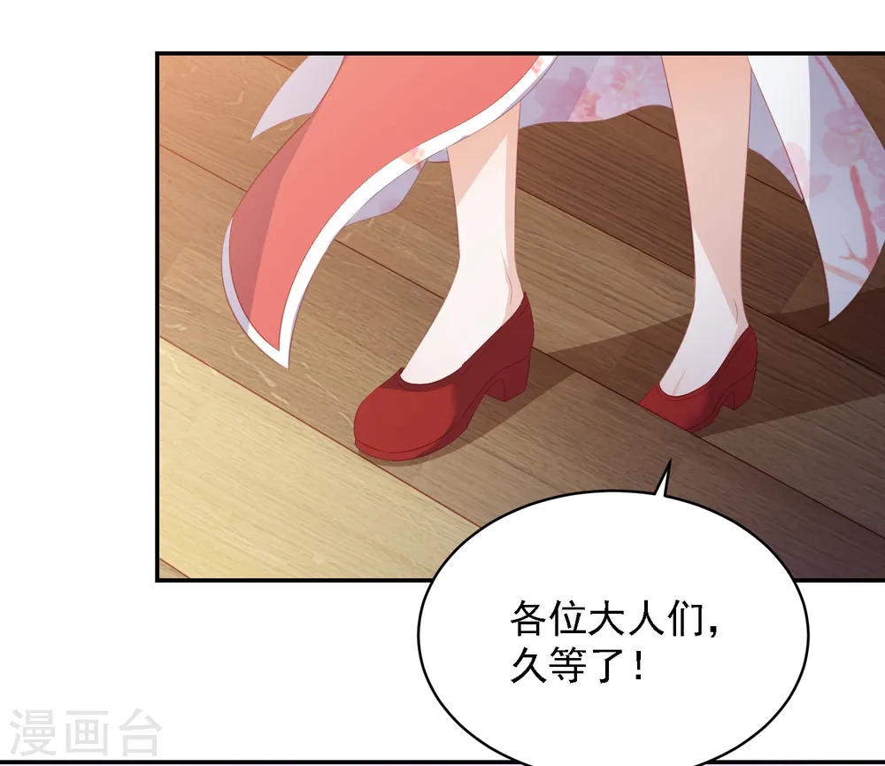 第60话 帝星阁拍卖 第3页