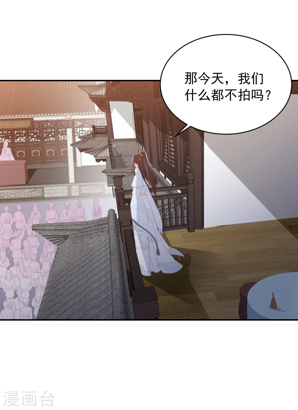 第60话 帝星阁拍卖 第21页