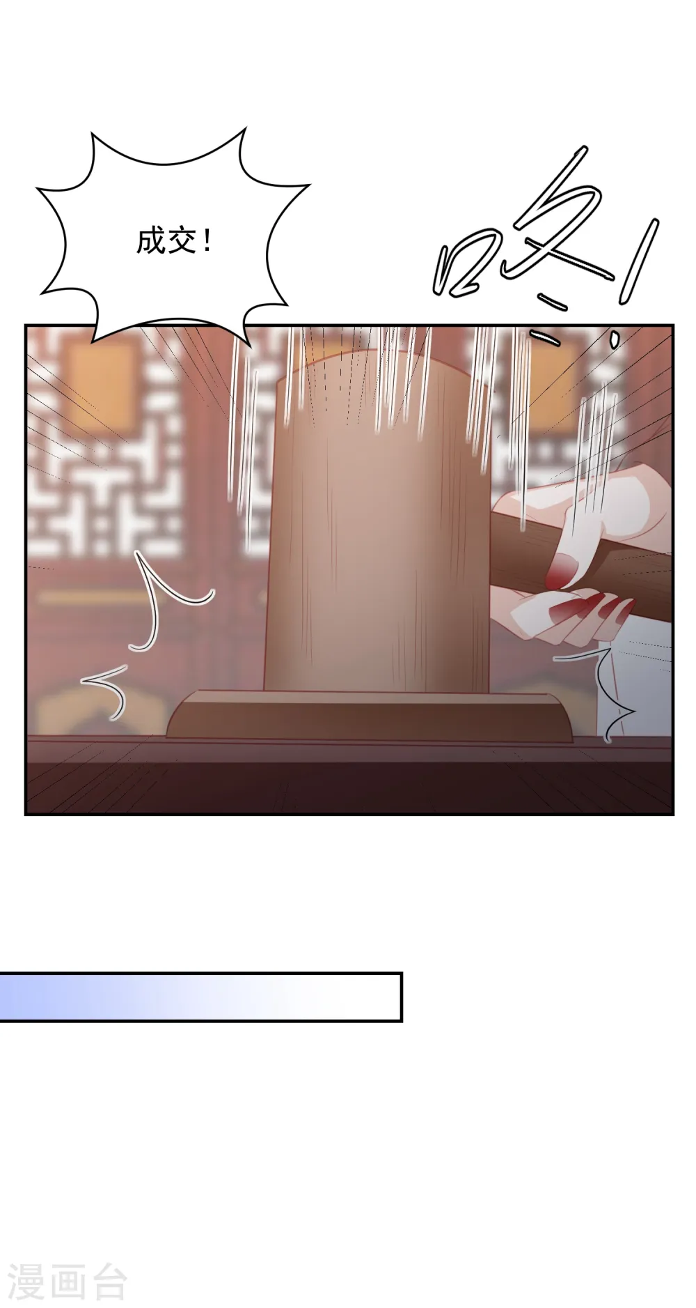 第60话 帝星阁拍卖 第29页