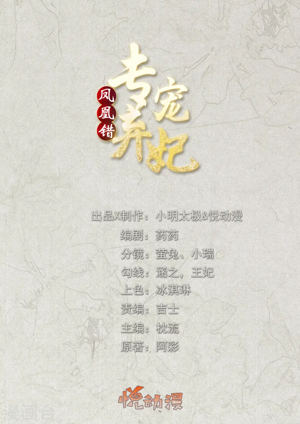 第62话 终于报仇了 第1页