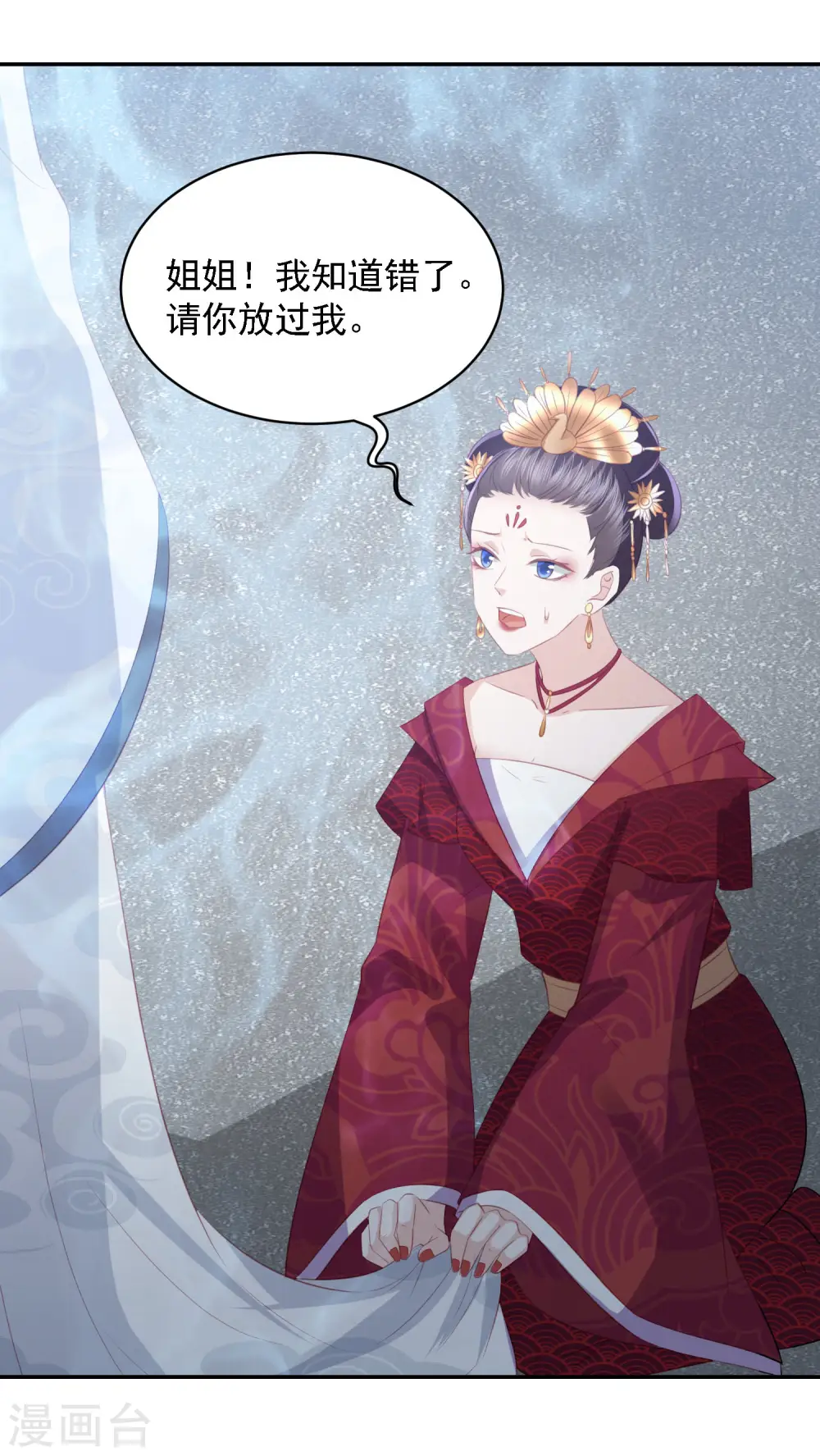 第62话 终于报仇了 第3页