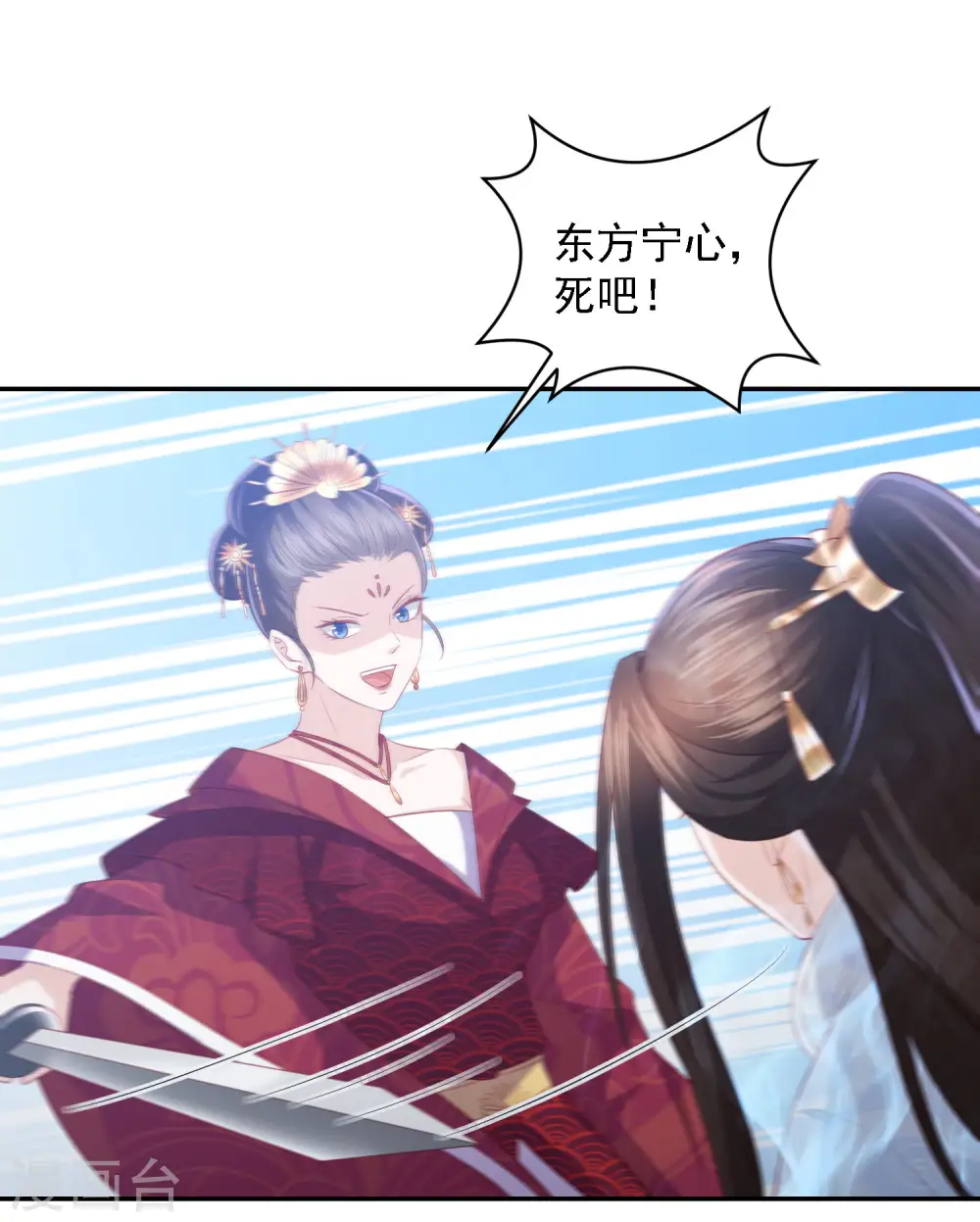 第62话 终于报仇了 第7页