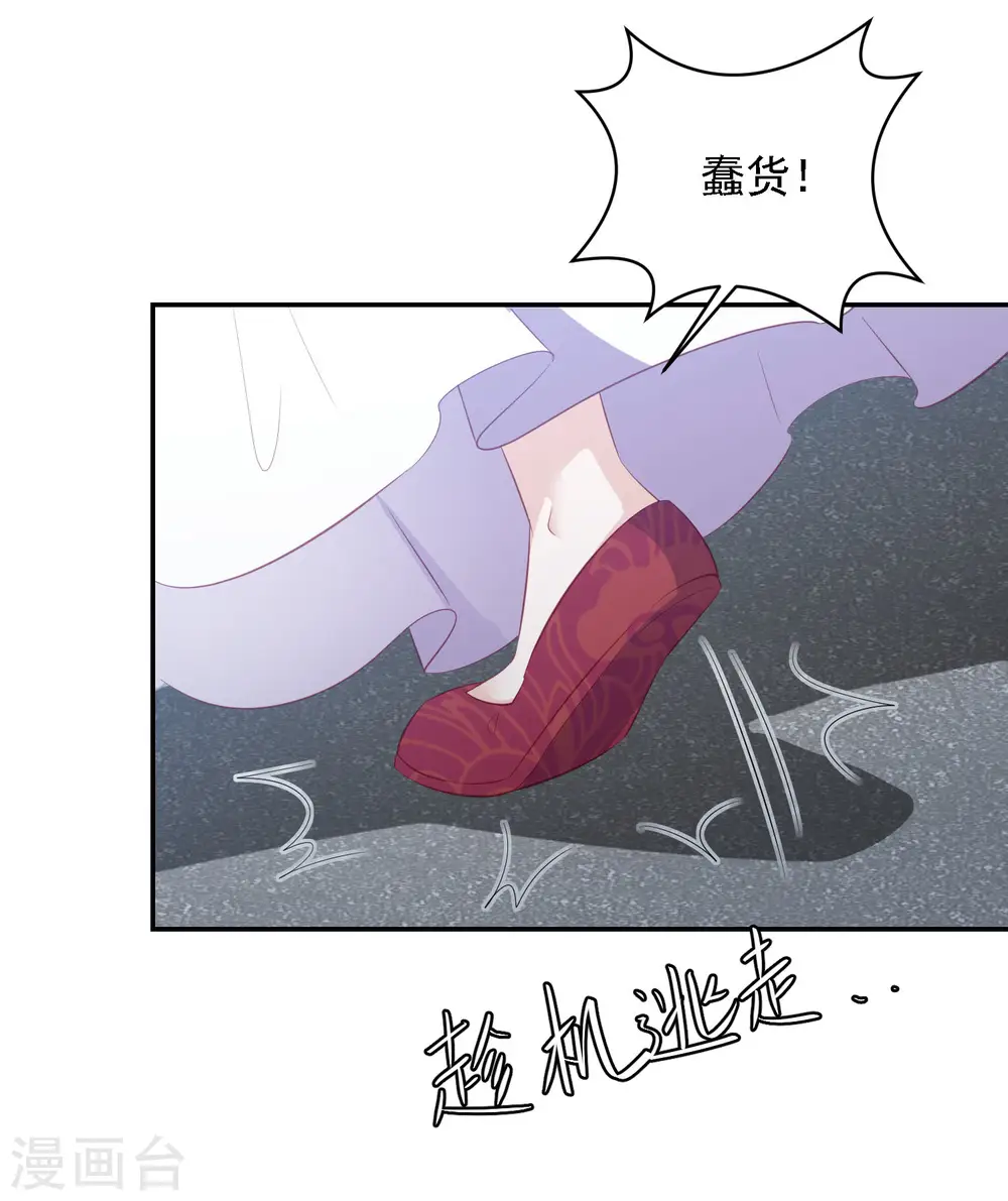 第62话 终于报仇了 第9页
