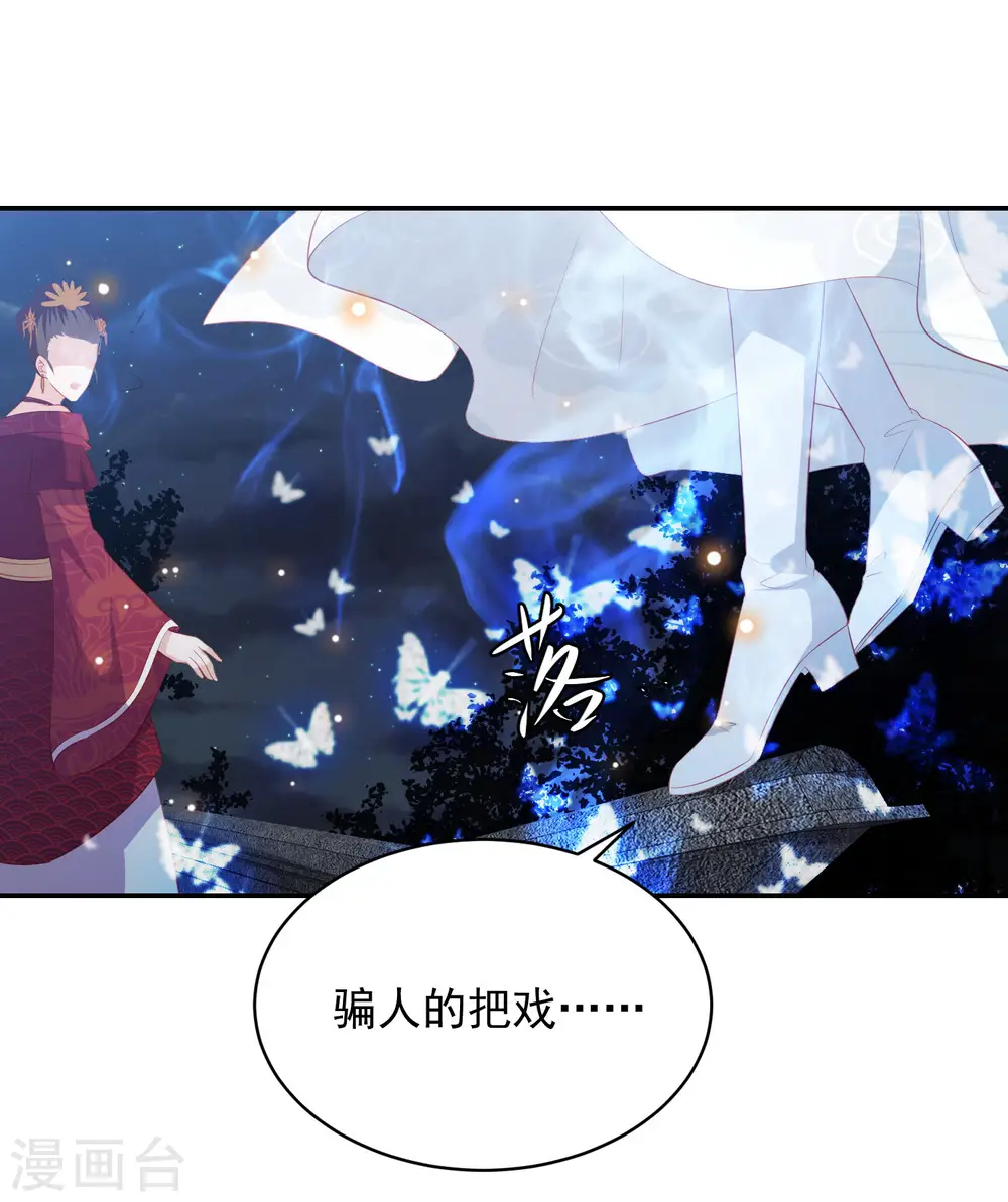 第62话 终于报仇了 第13页