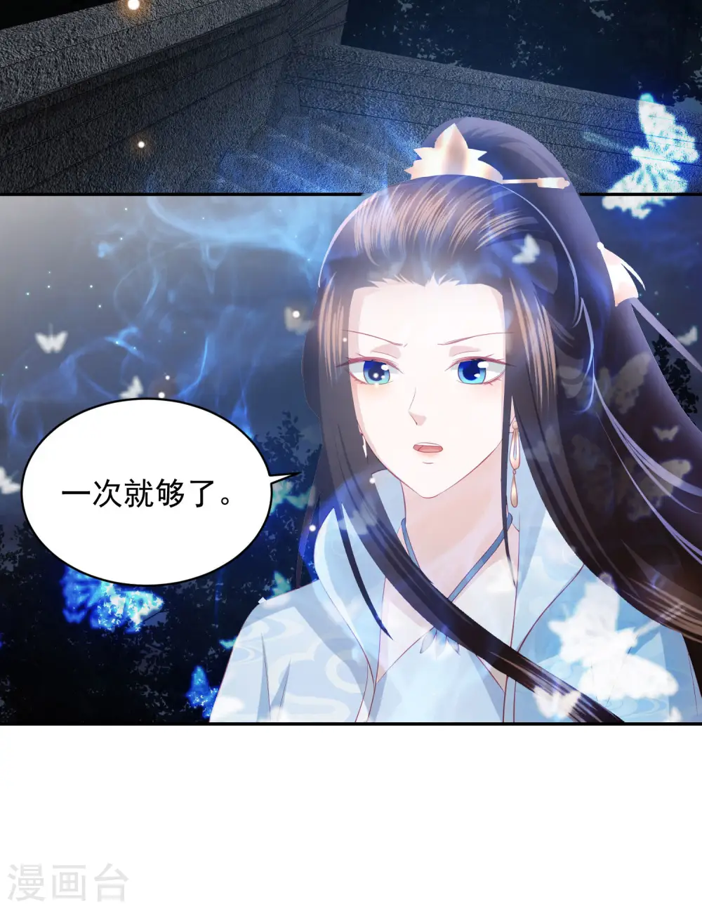第62话 终于报仇了 第15页