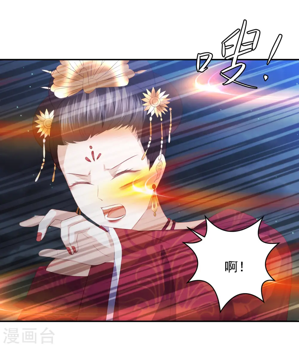 第62话 终于报仇了 第18页