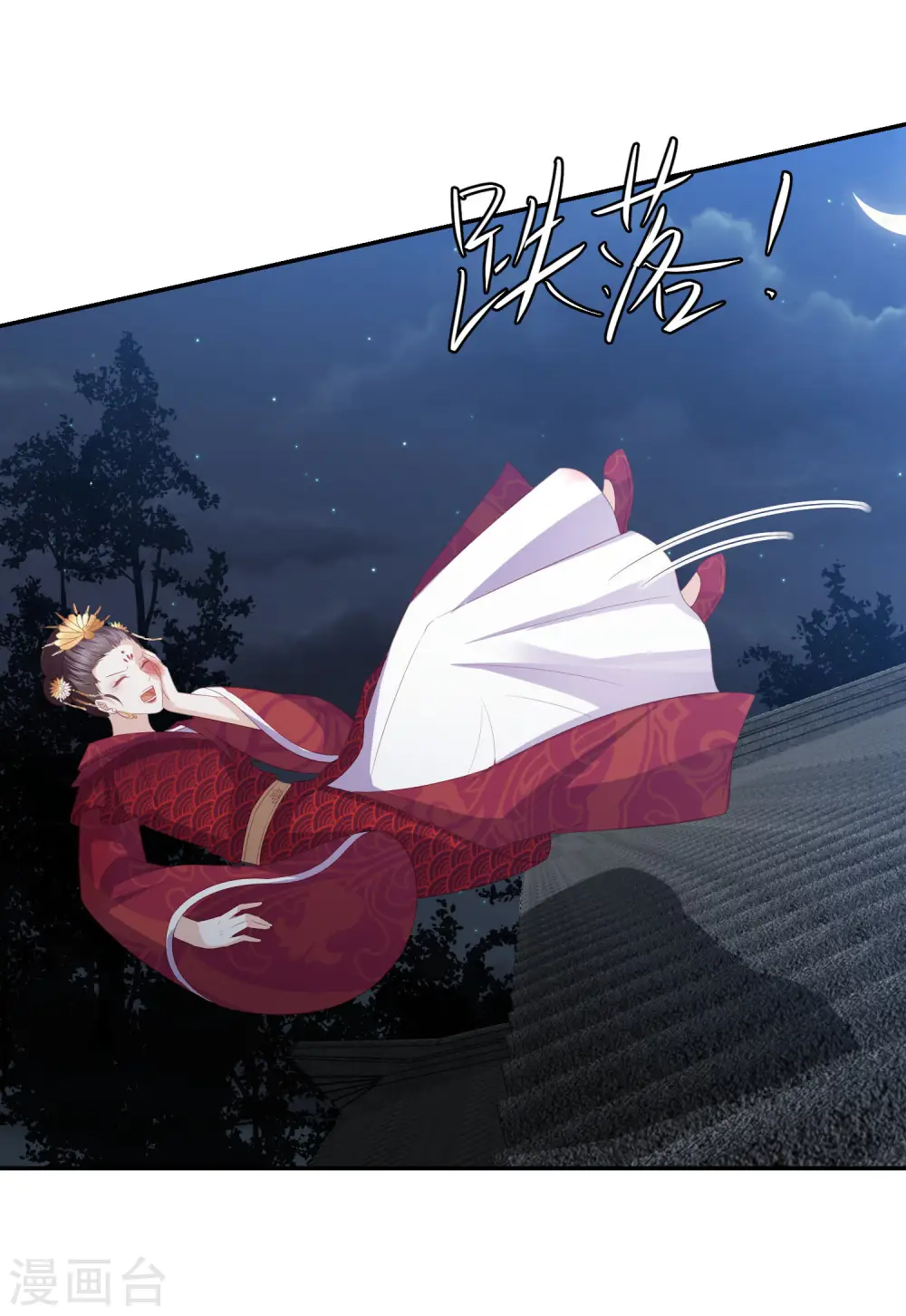 第62话 终于报仇了 第20页