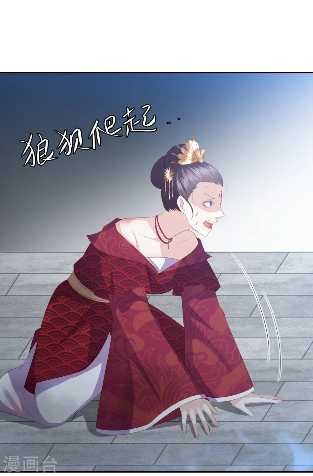 第62话 终于报仇了 第23页