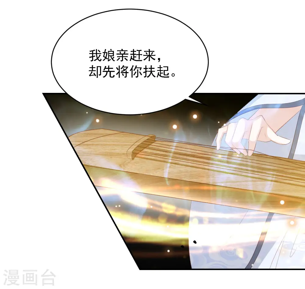第62话 终于报仇了 第24页