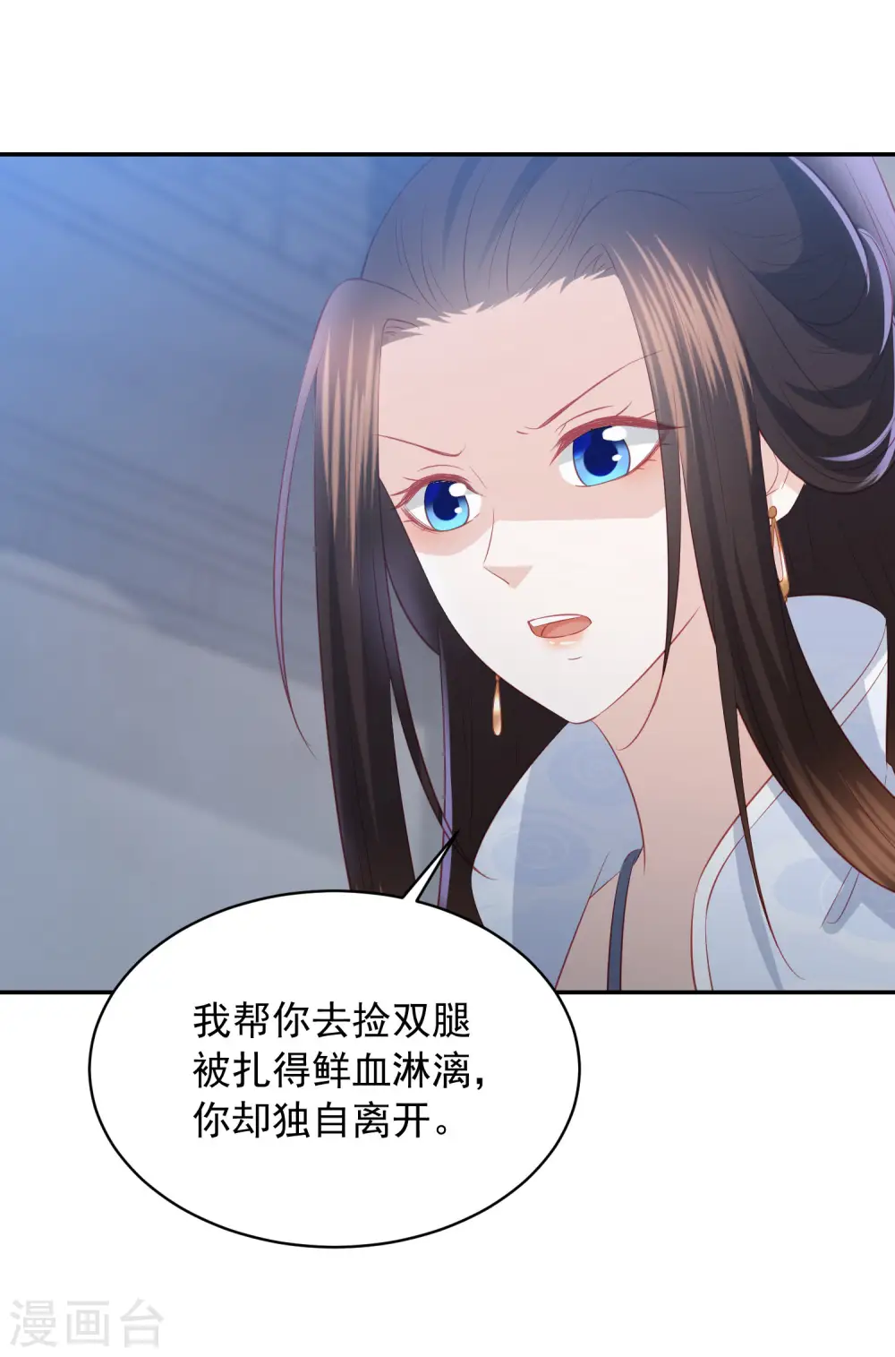 第62话 终于报仇了 第27页