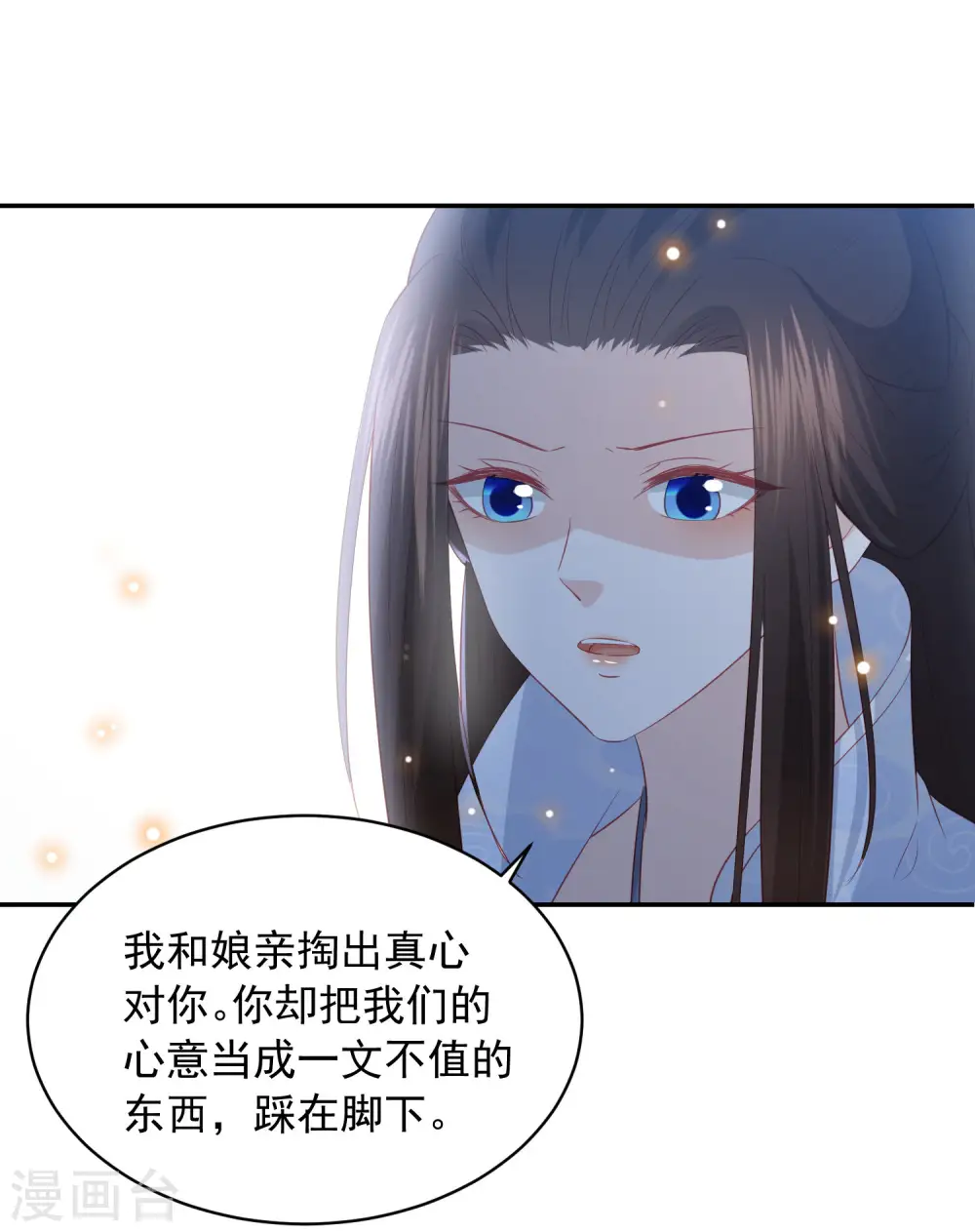 第62话 终于报仇了 第30页