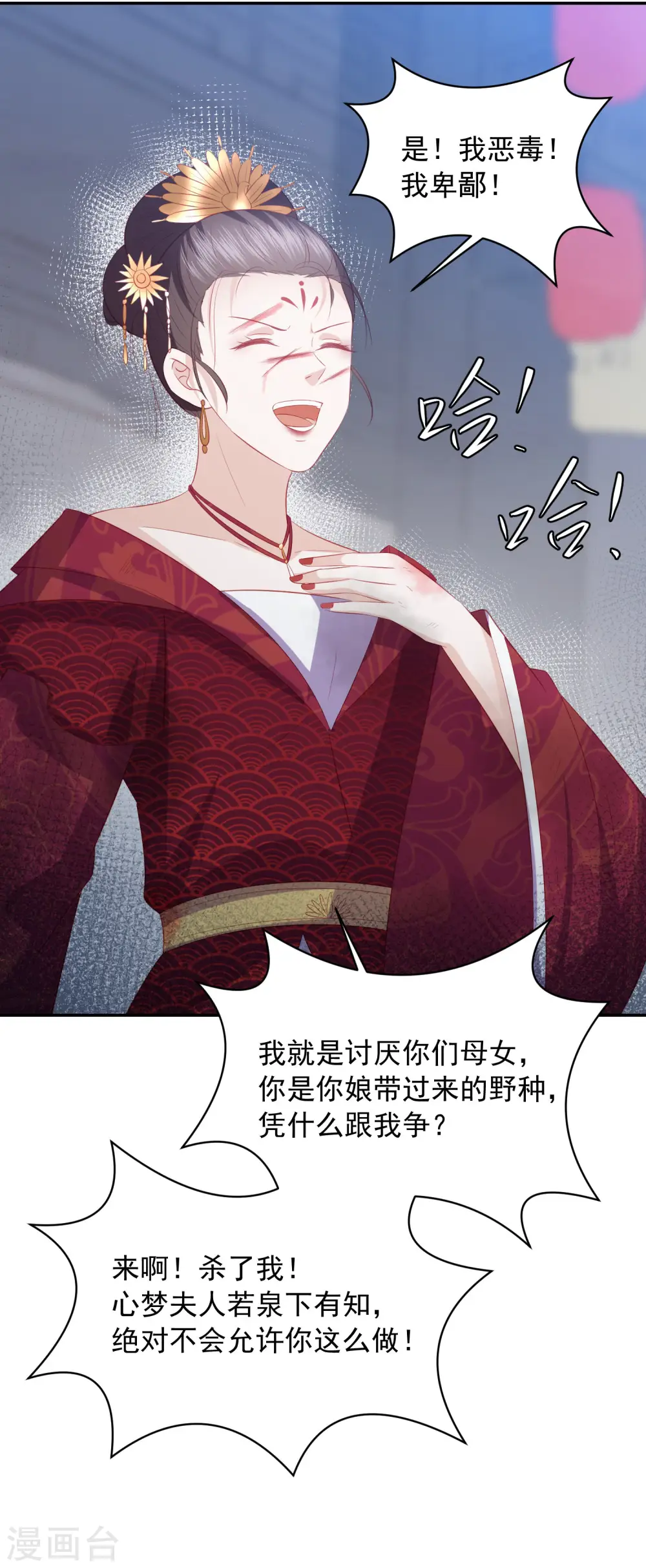 第62话 终于报仇了 第31页