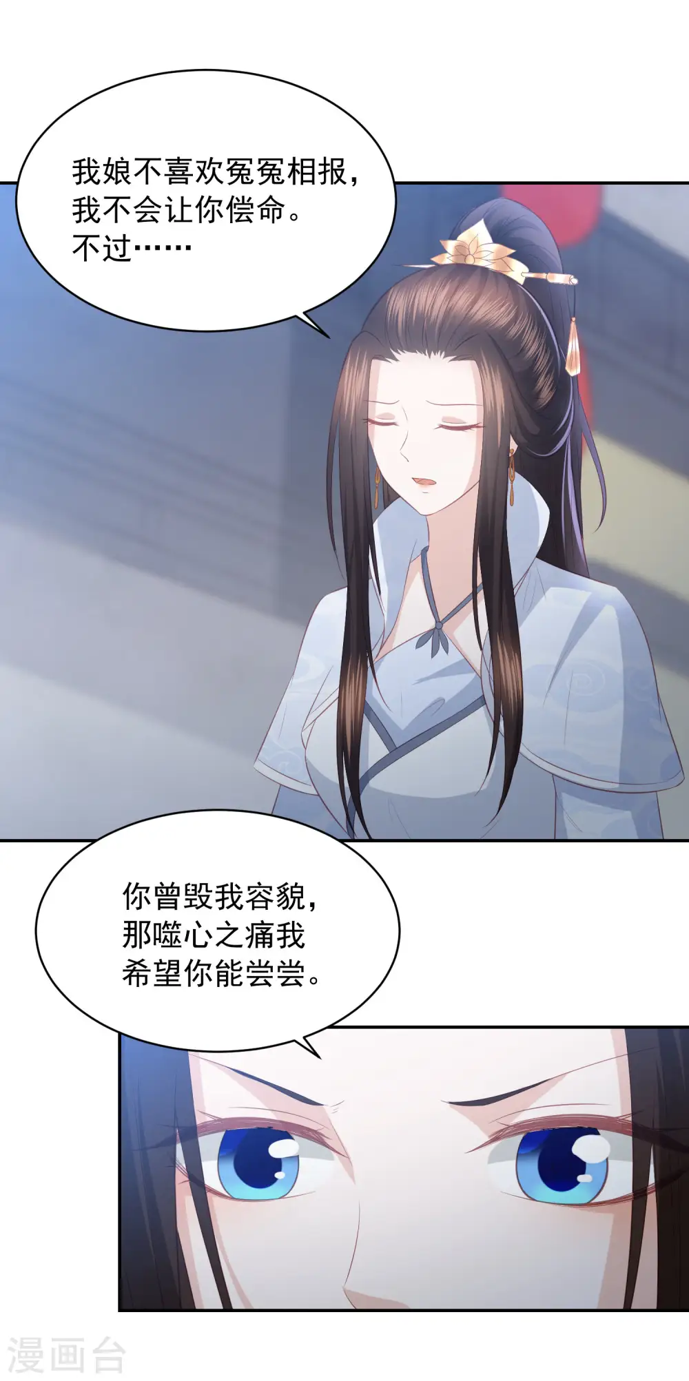 第62话 终于报仇了 第32页