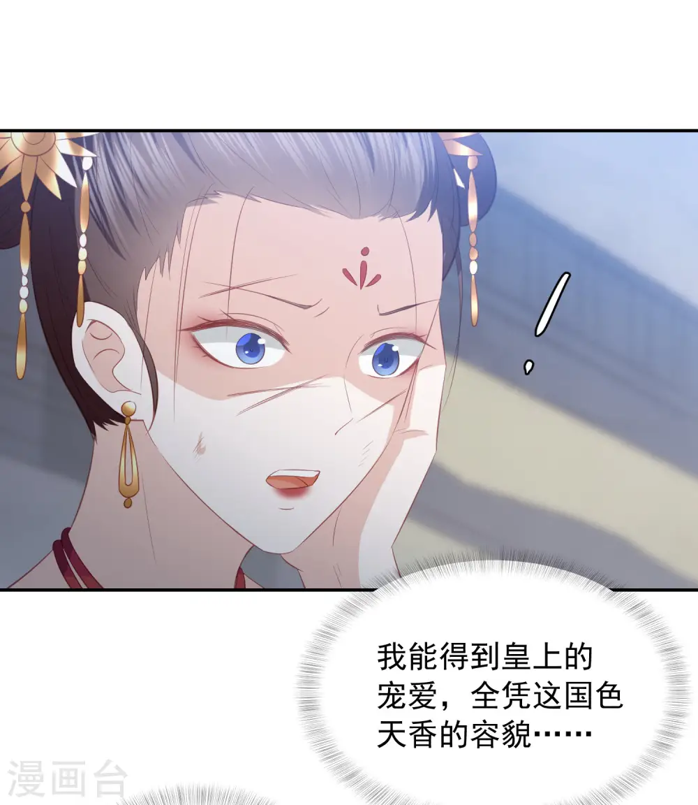 第62话 终于报仇了 第33页