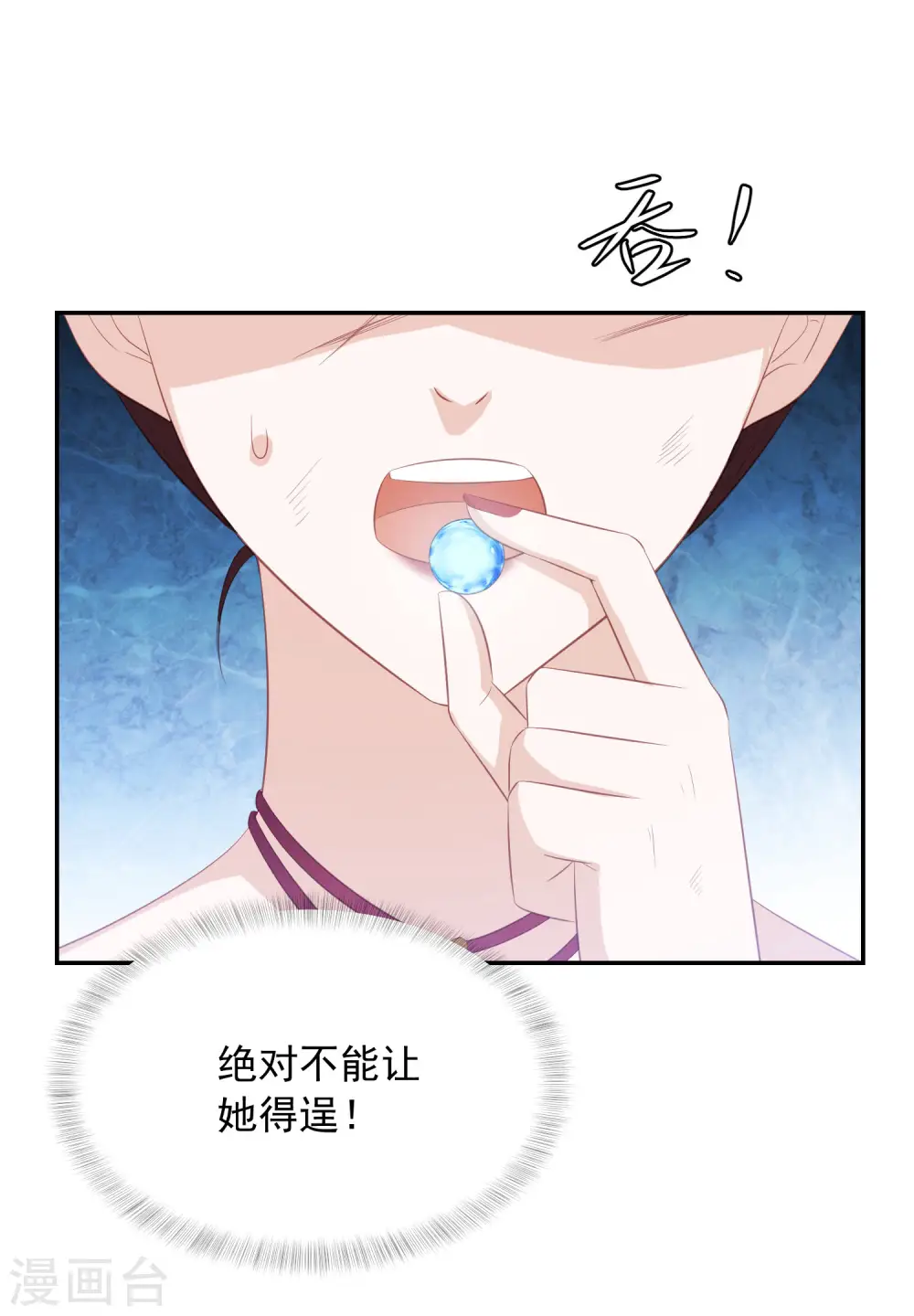第62话 终于报仇了 第35页
