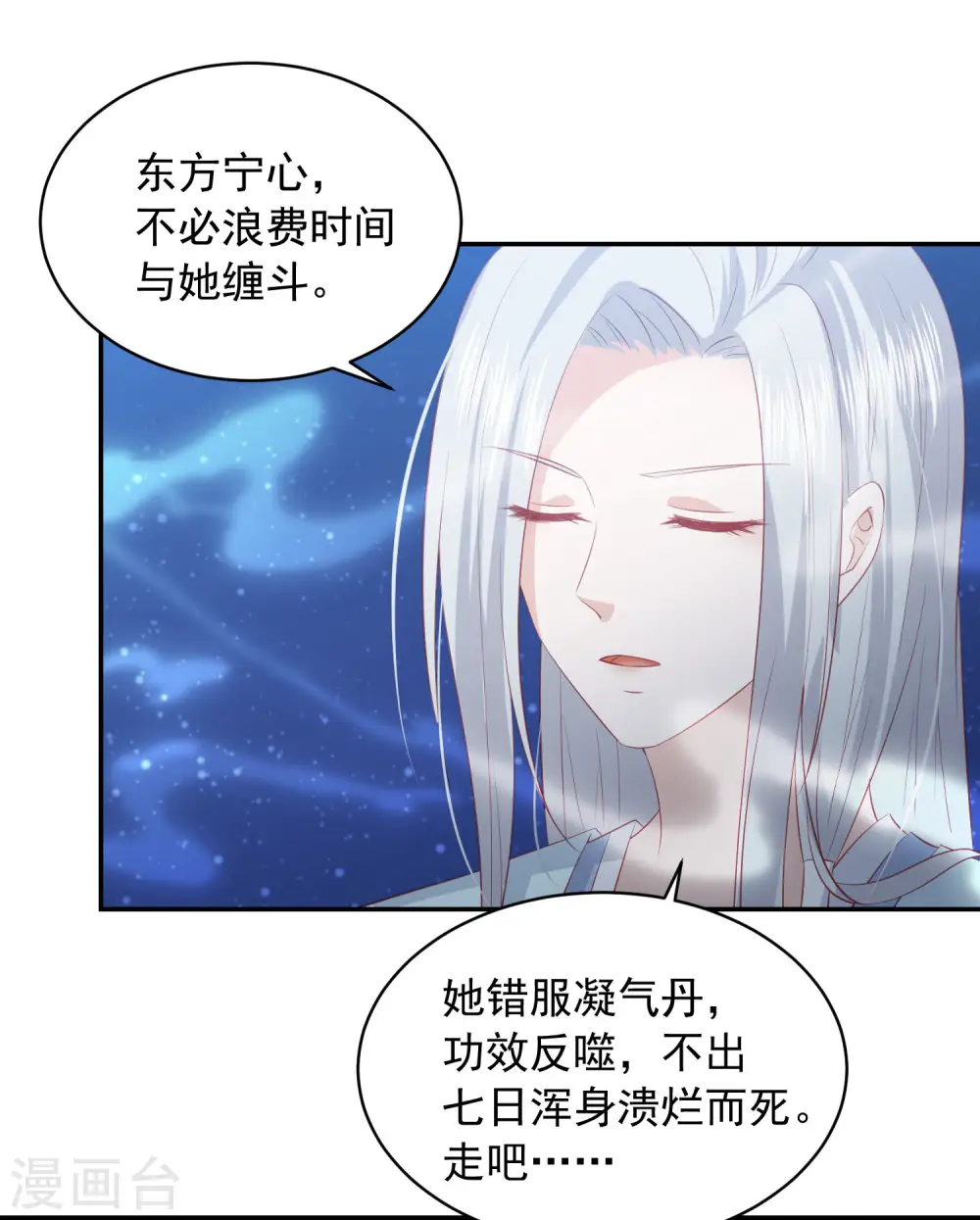 第62话 终于报仇了 第37页